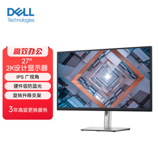 DELL 戴尔 P2723D 27英寸 2K  IPS屏