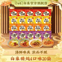 BAIXIANG 白象 方便面 20包