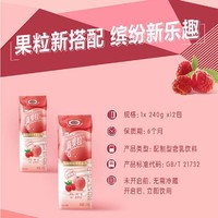 MENGNIU 蒙牛 6月真果粒牛奶饮品白桃树莓味配制型含乳饮料笑脸包240g×12包整