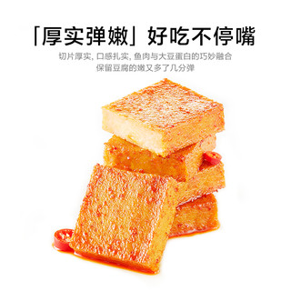 WeiLong 卫龙 鱼豆腐小零食180g豆腐干儿时经典辣条零食麻辣小吃休闲食品