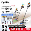 dyson 戴森 V12 Detect Slim Nautik吸尘器洗地机洗拖一体机 除螨吸尘洗地干湿两用 V12