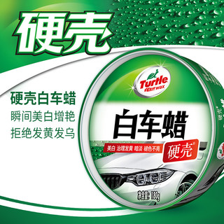 Turtle Wax 龟牌 硬壳 G-2089 车蜡 180g