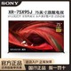 SONY 索尼 XR-75X95J 75英寸4K超高清HDR智能液晶电视家用原装