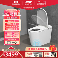 R&T瑞尔特智能马桶全自动翻盖即热低水压适用一体式家用电动坐便器A6