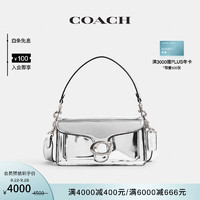 蔻驰（COACH）女士TABBY 20号单肩包SHINE系列斜跨包女包  LH/银色