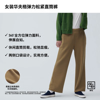 UNIQLO 优衣库 女装 华夫格弹力松紧直筒裤 458976