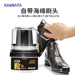 KINBATA 日本皮鞋油黑色真皮保养油无色鞋油刷鞋蜡高级护理剂擦鞋通用 黑色 2个装