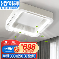 韩御 无叶风扇灯 餐厅吸顶吊扇灯卧室客厅吊灯 灯扇一体带风扇的吸顶灯 柔和风 新款饭厅灯带风扇 房间带灯吊扇