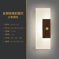 合亮 新中式壁灯实木卧室床头中国风禅意过道客厅背景墙灯个性创意 84026：三色变光