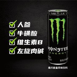 MOZA 魔爪 可口可乐（Coca-Cola）Monster 魔爪 维生素饮料 能量型运动饮料 330ml*12
