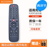 Accoona 适用先锋电视机遥控器LED-40B650 LED-32B501 LED-43B800S