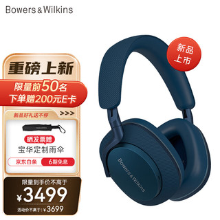 宝华韦健 B&W) Px7二代升级款 无线HIFI头戴式蓝牙耳机Px7S2e 海空蓝