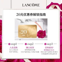 LANCOME 兰蔻 菁纯尝星盒  赠20元优惠券