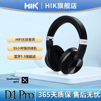 氦刻HIK D1pro头戴式蓝牙耳机主动降噪音乐游戏耳机网课插线耳麦hikd1s手机电脑笔记本耳机 D1Pro【旗舰版】标配