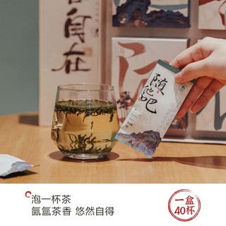 茶颜悦色随喜自在茶叶礼盒原叶冷泡茶包4风味