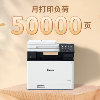 Canon 佳能 MF752cdw 彩色激光打印机 A4自动双面