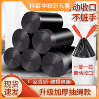 千奇梦 特厚款垃圾袋手提式