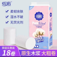 纸诺小熊印花卷纸18卷5斤