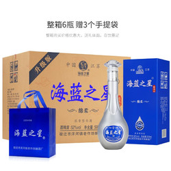 HAI LAN ZHI XING 海蓝之星 6A级浓香型白酒 整箱白酒52度500ml 红色