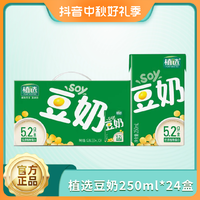 抖音超值购：yili 伊利 3月伊利植选豆奶250ml*24/48盒整箱营养醇香常温豆奶