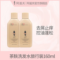 ADOLPH 阿道夫 玫瑰精油沐浴香露沐浴乳旅行装中样80ml*3青春记忆