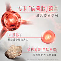 OLAY 玉兰油 信号霜 胜肽专研紧致面霜 50g+15g