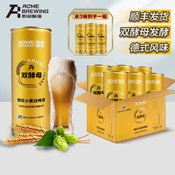 ACME BREWING 即刻酿造 德式小麦精酿啤酒原浆白啤 1L*6桶整箱啤酒