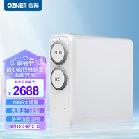OZNER 浩泽 白犀牛YCZ-CX80-C6 净水器魔方600G家用大通量直饮纯水机反渗透净水机