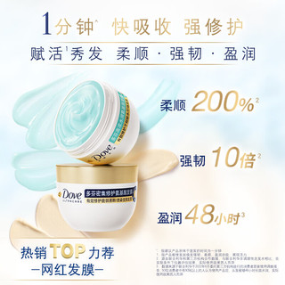 Dove 多芬 发膜 小金碗致枯发救星260g