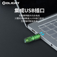 OLIGHT傲雷imini 2 迷你便携式集成USB插口可充电钥匙扣手电