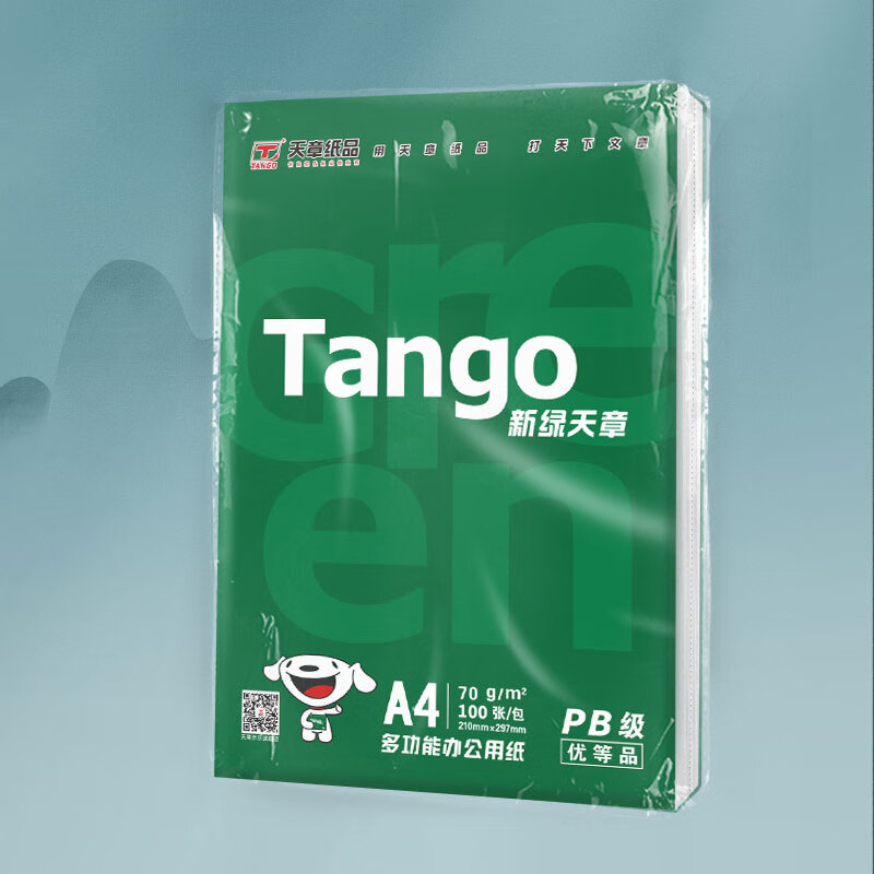 新绿天章 A4打印纸 70g 100张/包