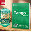 TANGO 天章 新绿天章 A4打印纸 70g 100张/包