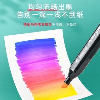 Touchcolor 马克笔专业彩笔套装油性速干绘画美术生水彩笔画笔颜料文具套装 48色(黑笔袋底座款)
