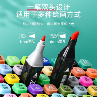 Touchcolor 马克笔专业彩笔套装油性速干绘画美术生水彩笔画笔颜料文具套装 48色(黑笔袋底座款)