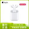 百亿补贴：Apple 苹果 AirPods2代 无线蓝牙耳机 配有线充电盒