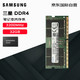 SAMSUNG 三星 笔记本内存条 32G DDR4 3200频率