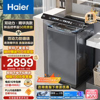 Haier 海尔 波轮洗衣机全自动家电  集速洗 玻璃上盖ES100B37Mate6