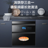 CHIGO 志高 嵌入式消毒柜家用小型厨房碗筷餐具多功能三层120L