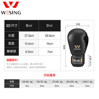 NINE SUNS MOUNTAIN/九日山 九日山拳击手套专业成人男女拳套 10oz 青少年训练泰拳散打拳套