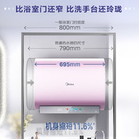 Midea 美的 玲珑系列 F6033-UDmini(HE) 电热水器 60升 凝霜芋