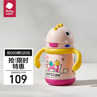 babycare 儿童吸管杯保温杯 300ml