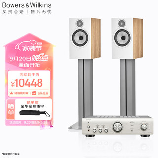 宝华韦健 606S3书架式音箱+天龙PMA600功放家庭影院HIFI音响套装2.0