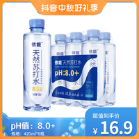 抖音超值购：yineng 依能 天然苏打水无糖弱碱性健康PH8.0+饮用水420ml*6瓶