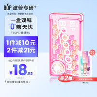 BOP 波普专研 plus会员:波普专研 口香爆珠口香糖 
 白桃玫瑰 30粒/盒