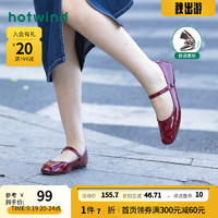 hotwind 热风 商场同款2023年春女士女鞋