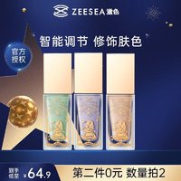 ZEESEA 滋色 隔离霜姿色控油素颜霜遮瑕保湿 裸妆防护霜化妆品男女 薄荷绿（爆水强保湿）