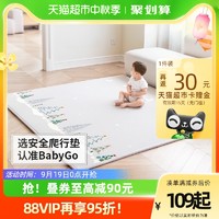 88VIP：babygo 宝宝整体爬行垫儿童地垫XPE爬爬垫家用加厚婴儿无毒无味 140
