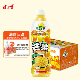 PLUS会员：JIANLIBAO 健力宝 第5季芒果汁口味水果果汁饮料450ml*15瓶装整箱