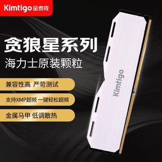 Kimtigo 金泰克 贪狼星 DDR4 4000MHz 台式机内存条 16GB