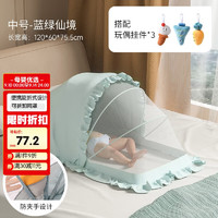 PLUS会员：taoqibaby 淘气宝贝 婴儿蚊帐罩可折叠婴儿床蚊帐全罩式通用儿童小床防蚊罩床上用品